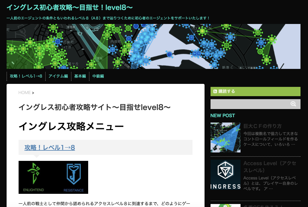 ingress