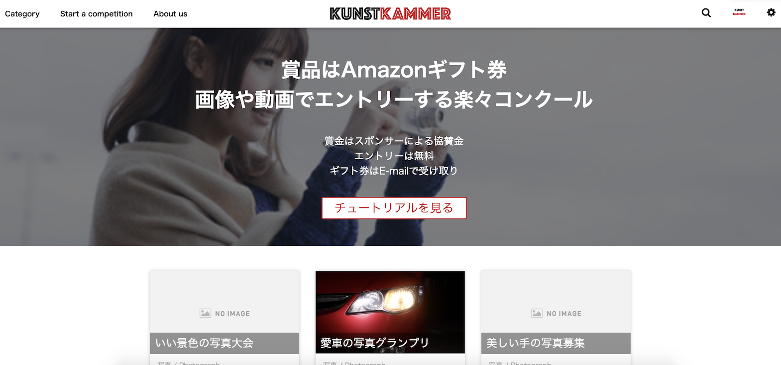 クンストカンマー